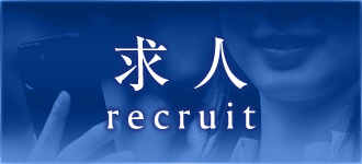 RECRUIT