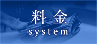 SYSTEM